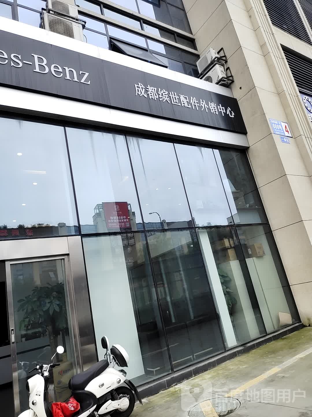 成都市缤世外销中心