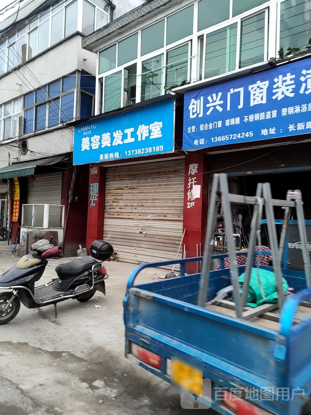 曼瑜天雅美发美发工作室