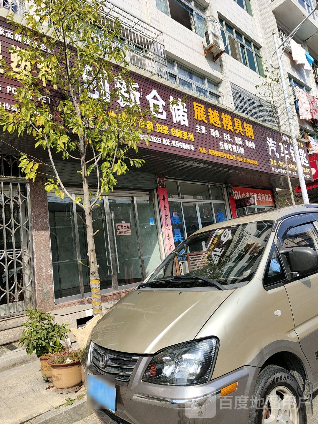 晓东专业开锁汽车钥匙