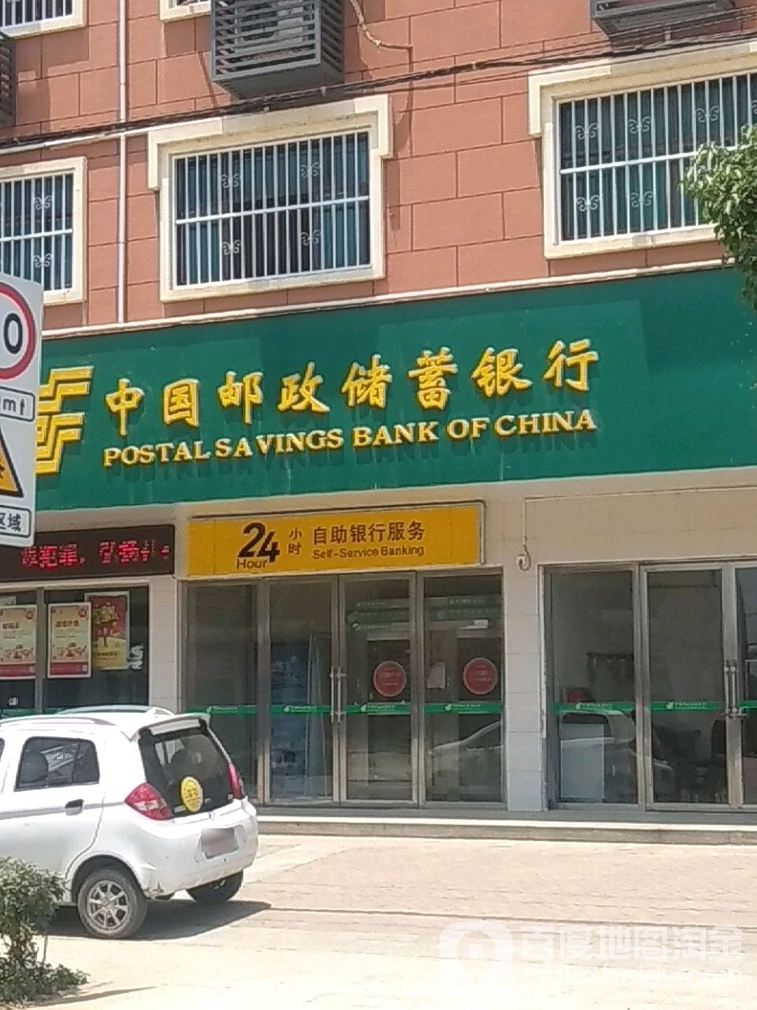 中国邮政储蓄银行(泉塘邮政储蓄所)