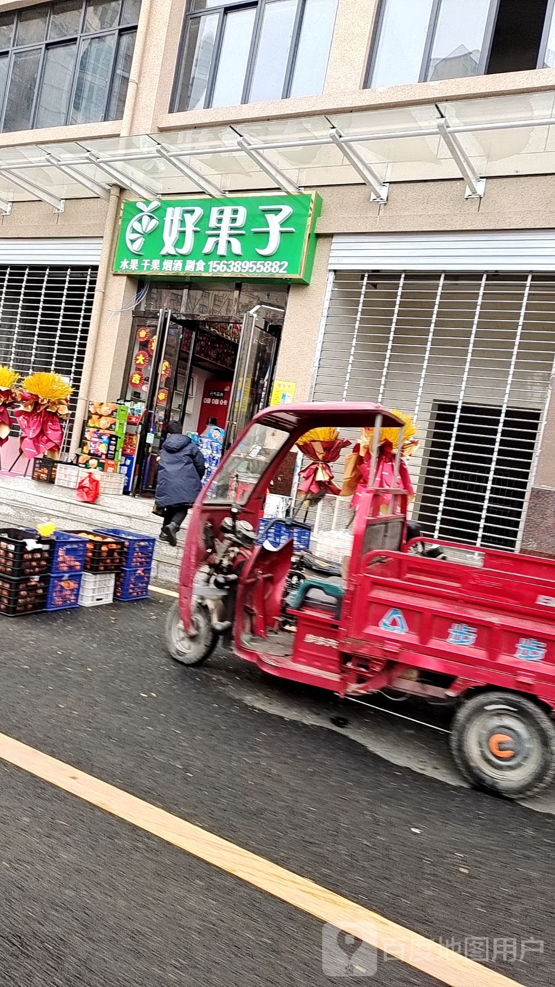 卧龙区七里园乡好果子(信臣中路店)