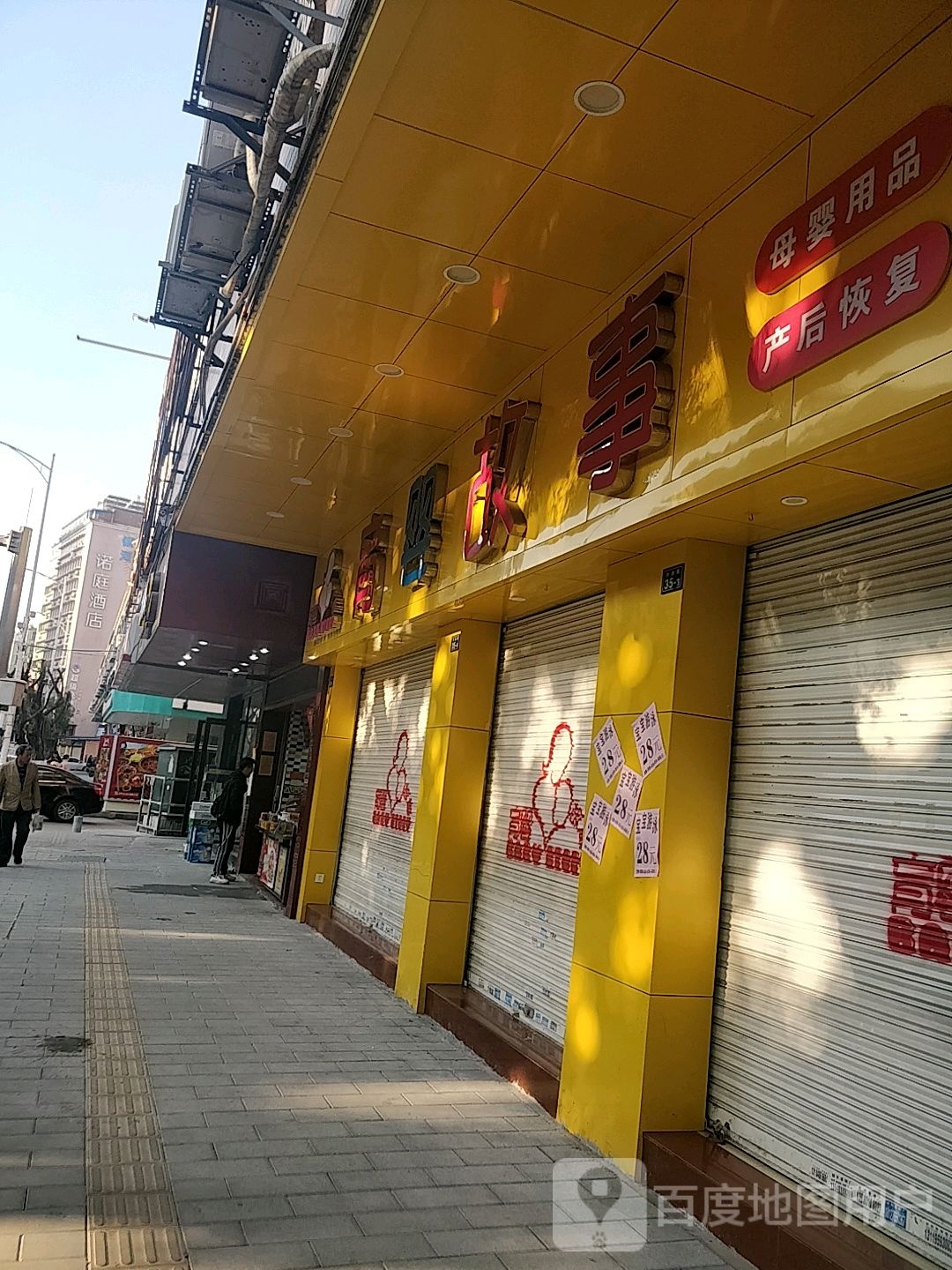 育婴故事婷美产后恢复中心(金蓉楼店)