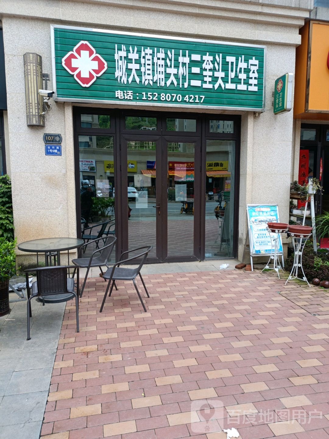 城关镇埔头村三奎头卫生室