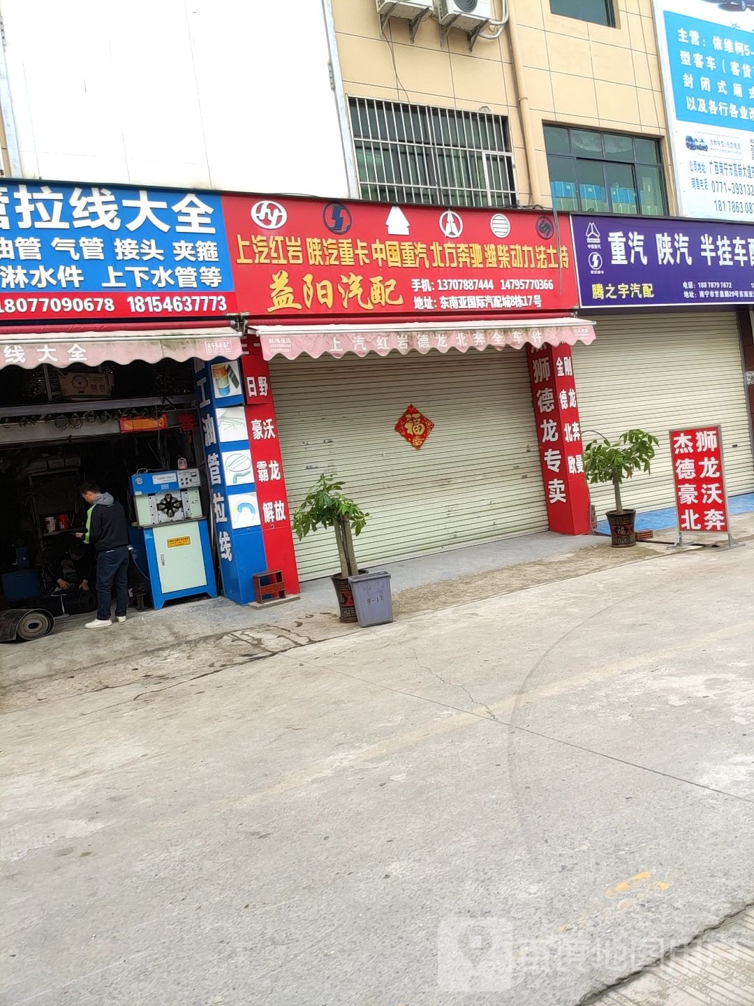 益阳汽配