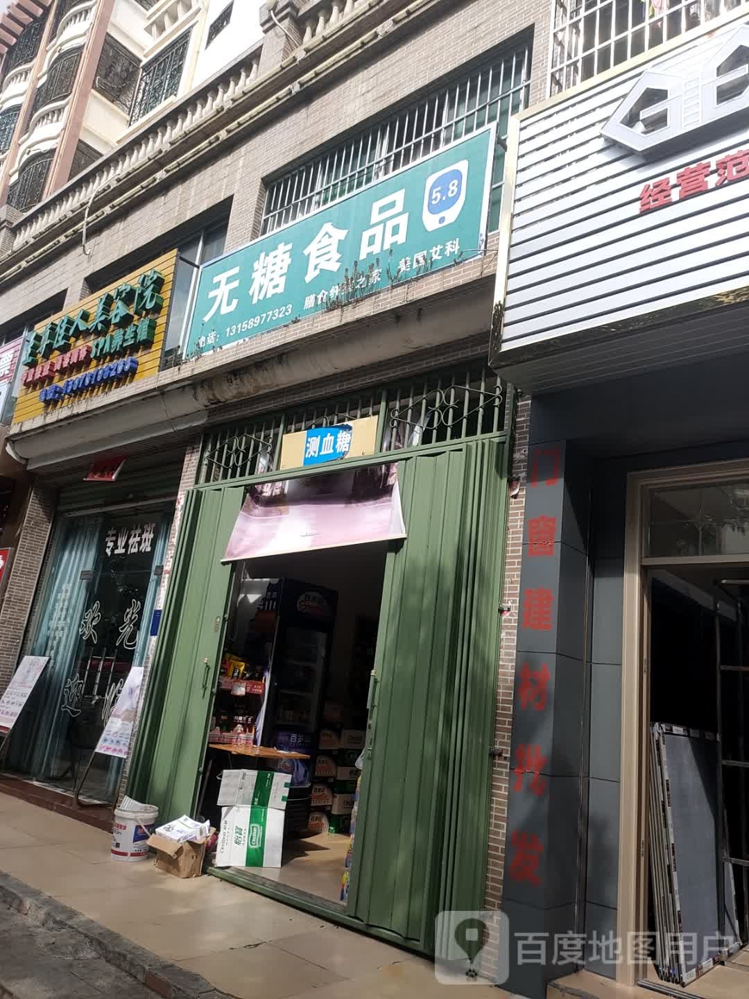 至尊佳人美容院