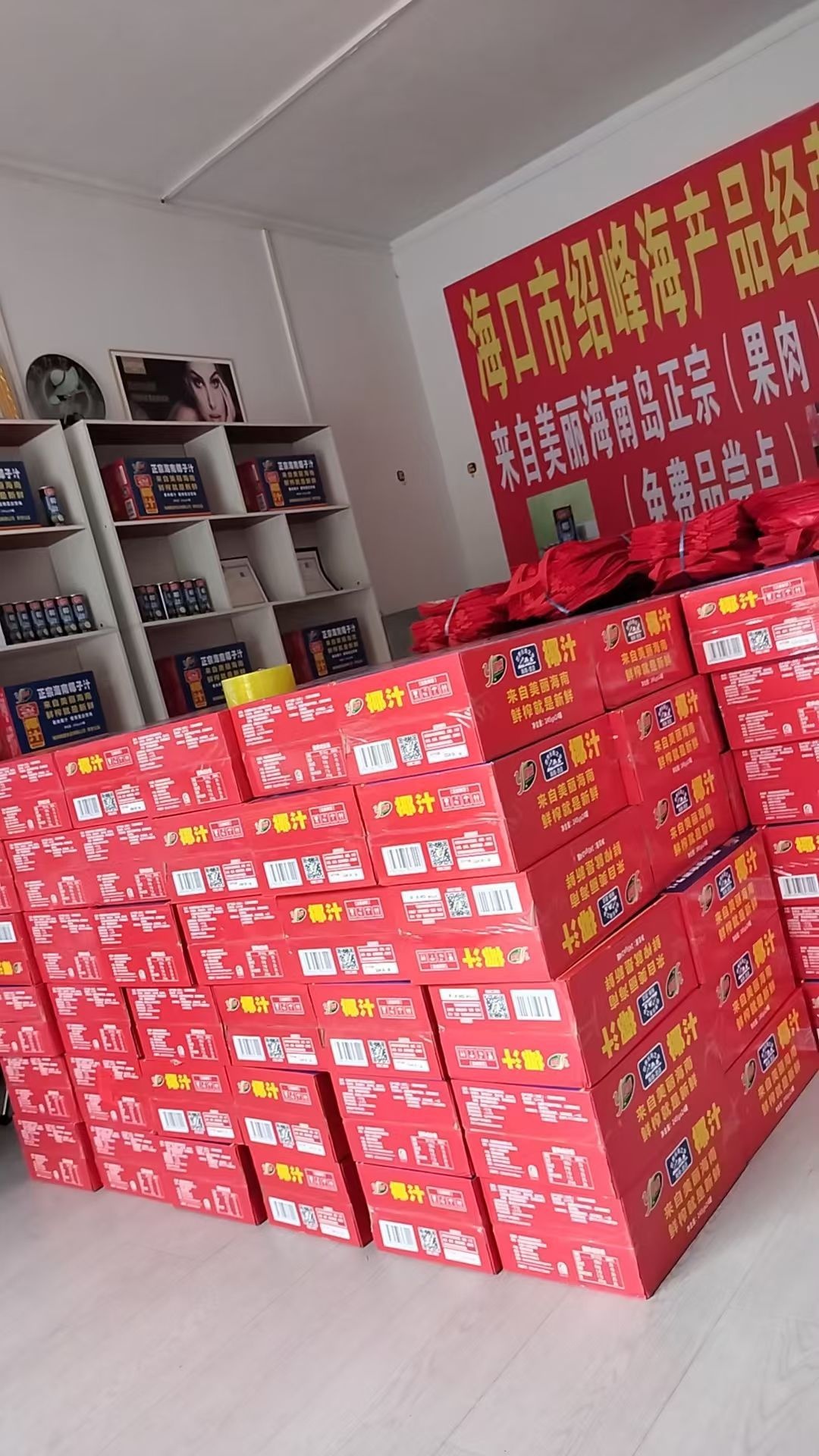 海口市绍峰海特产品经营部