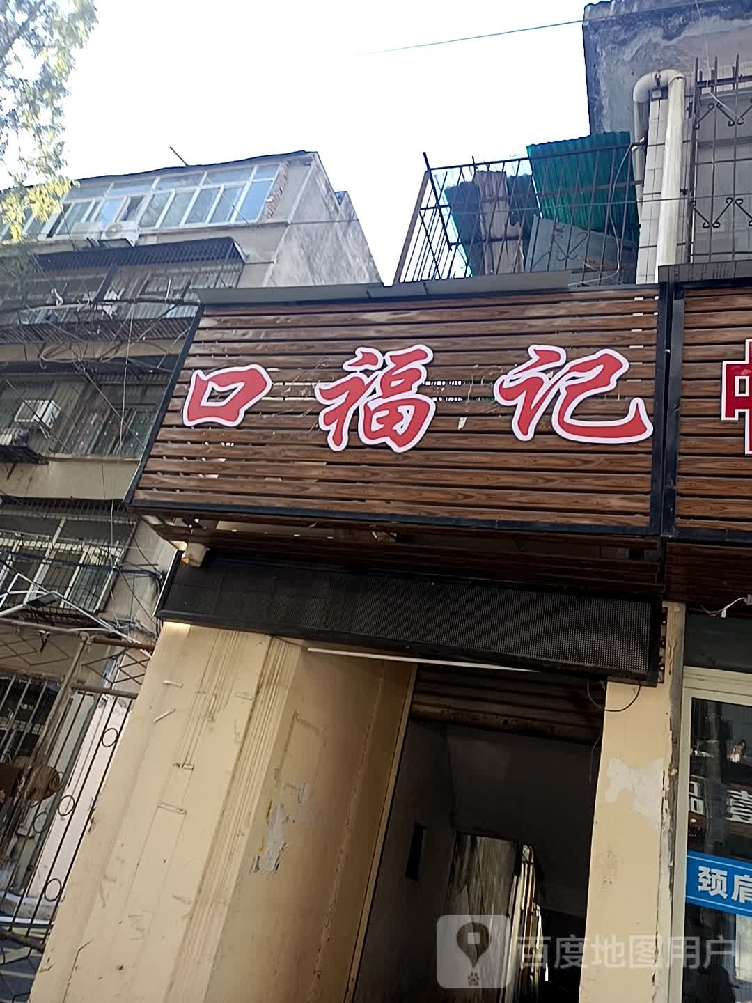 中医针灸推拿专科