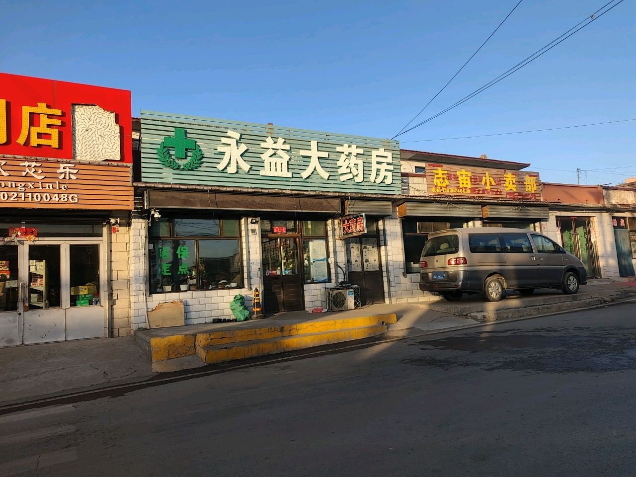 志宙小卖部