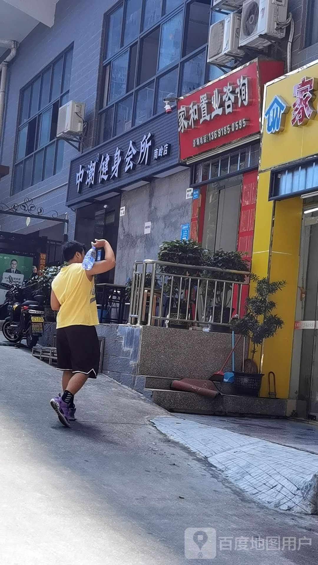 中潮健身会所(南岭店)