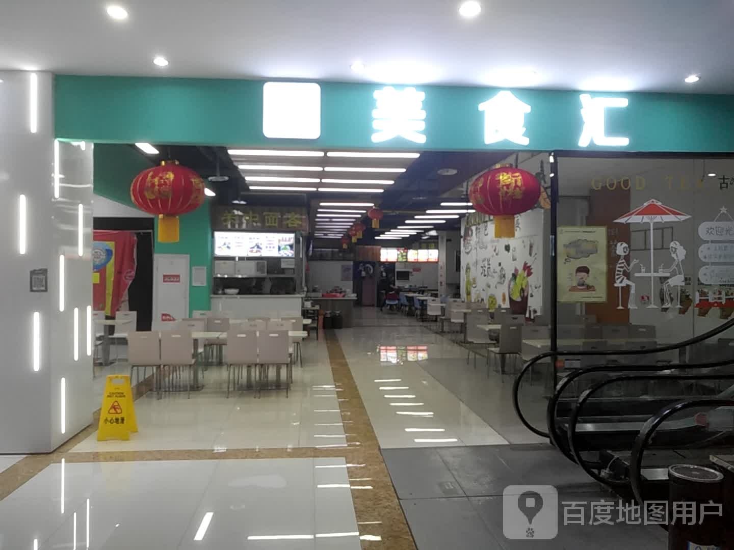 美食汇小吃城(天同国际店)