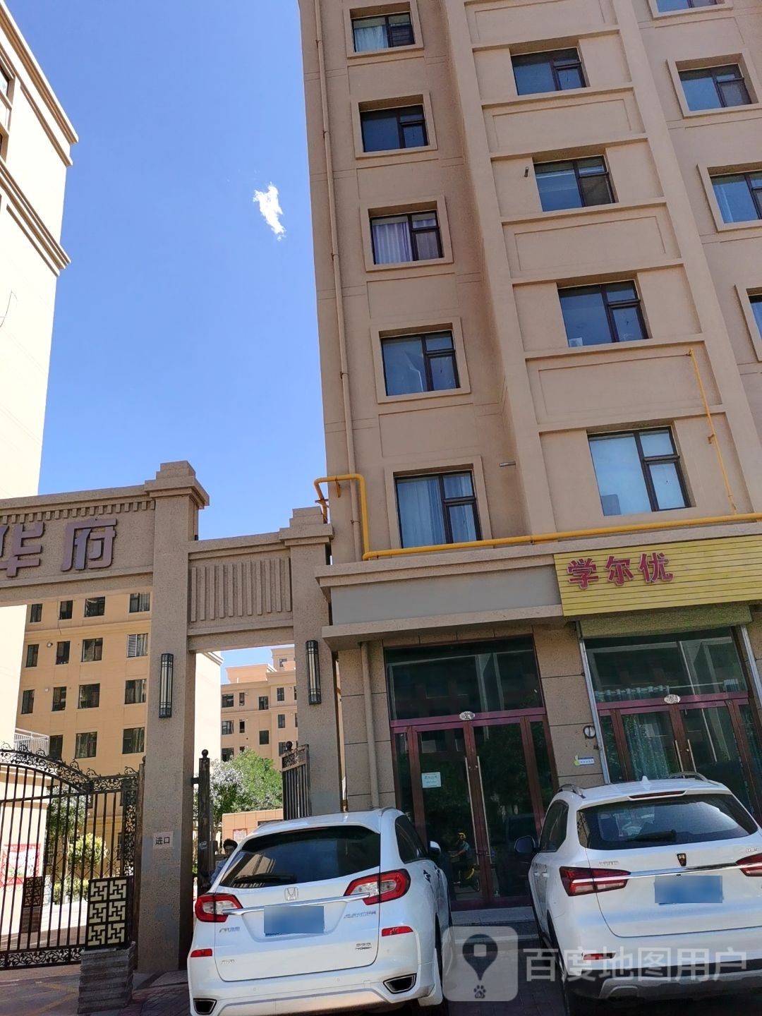 学尔优便便利店