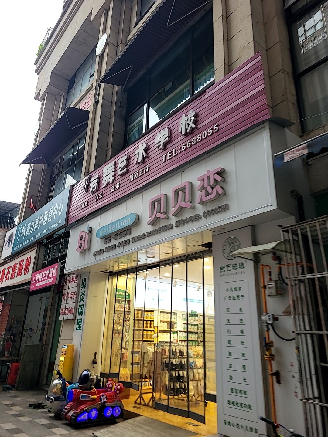 贝贝恋(蓝润财富中心店)