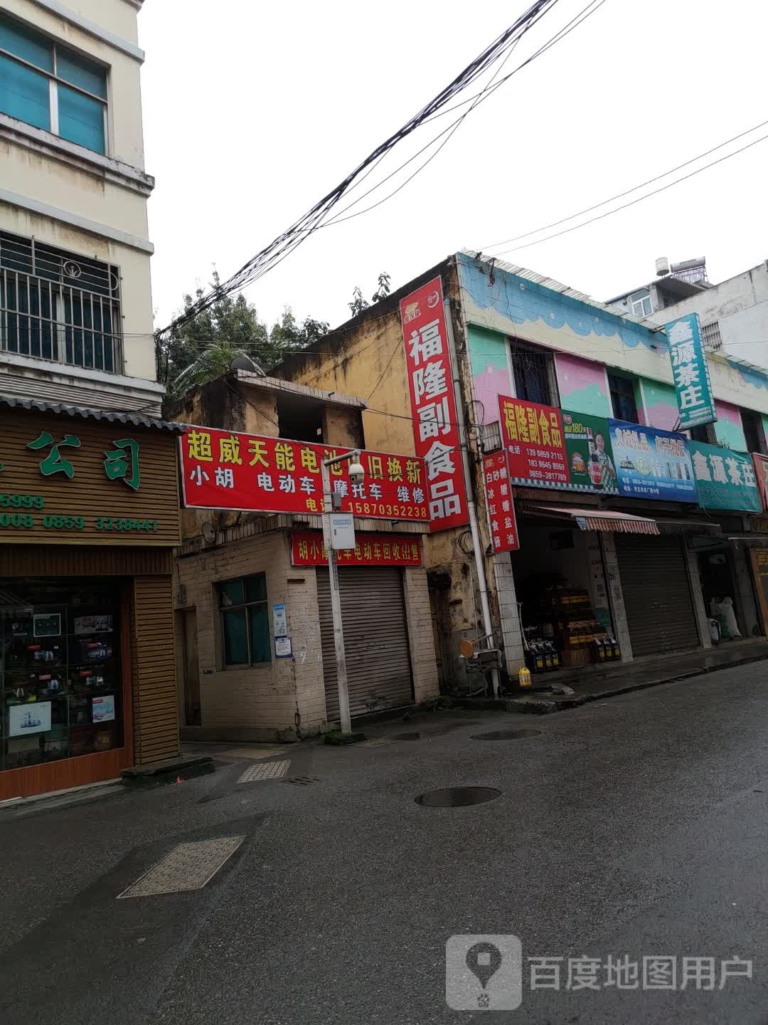心园茶庄