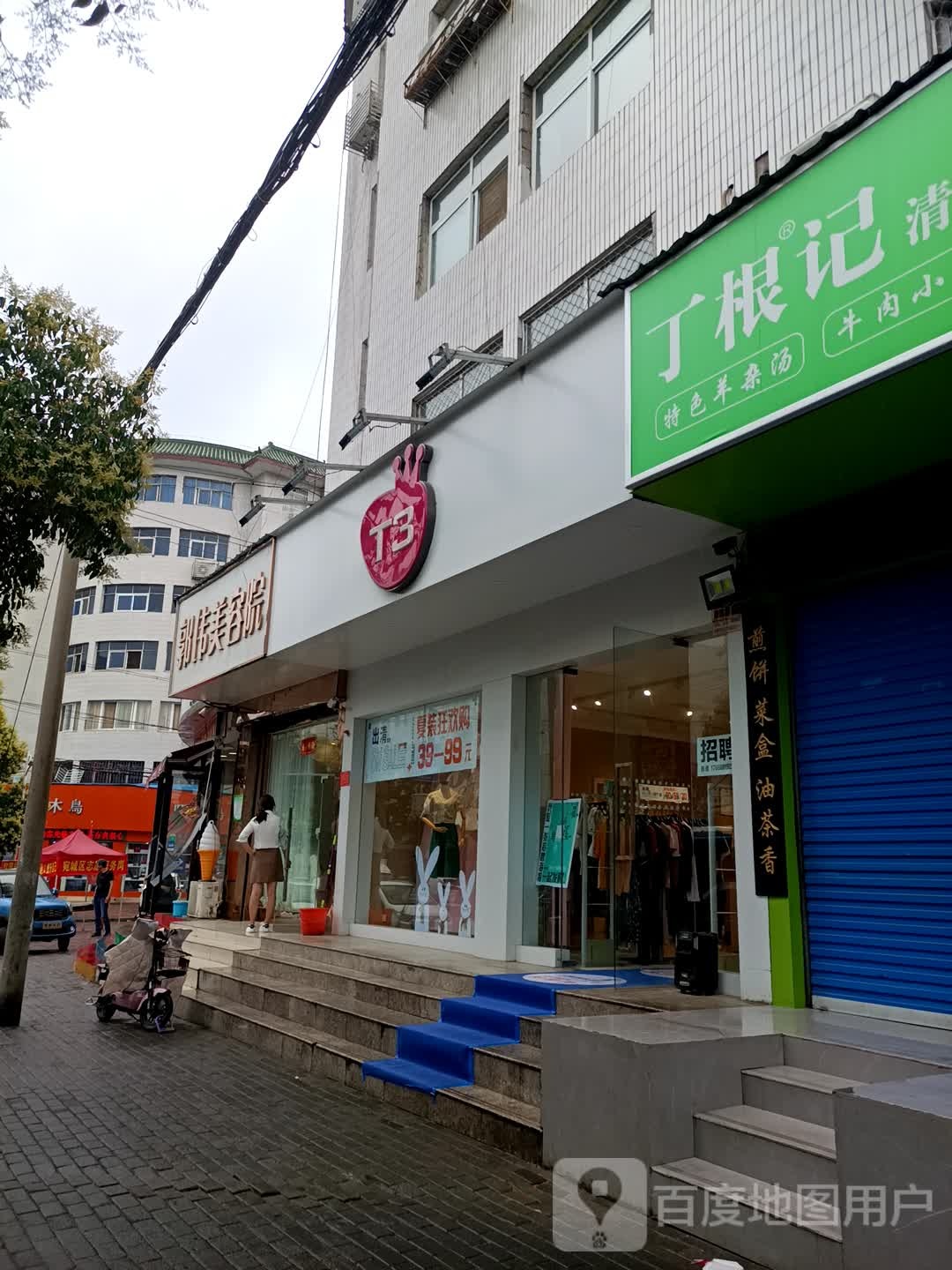 T3便利(建中超市店)