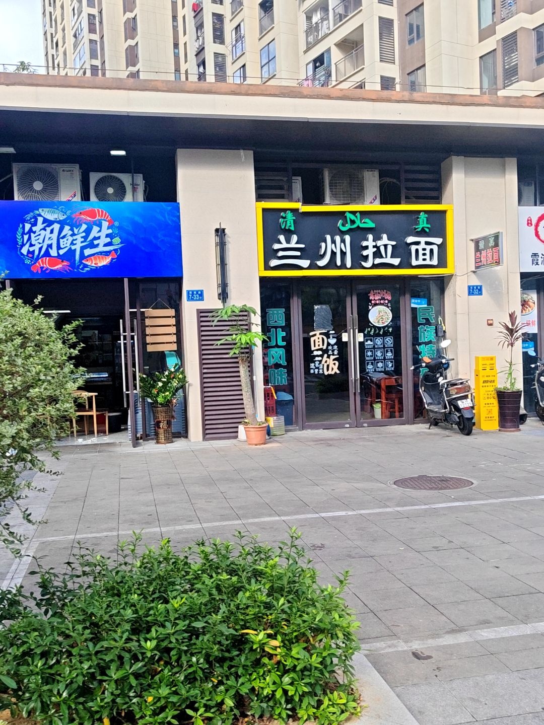清真兰州拉面(龙湖盛天·香缇郡店)