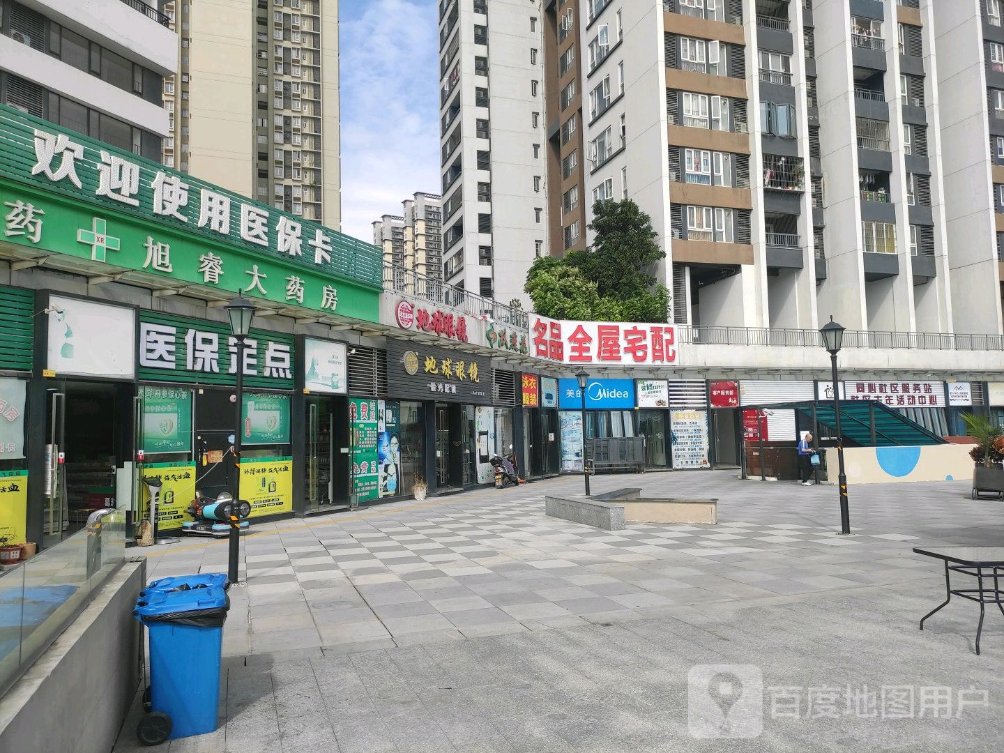 地球之镜(北万店)