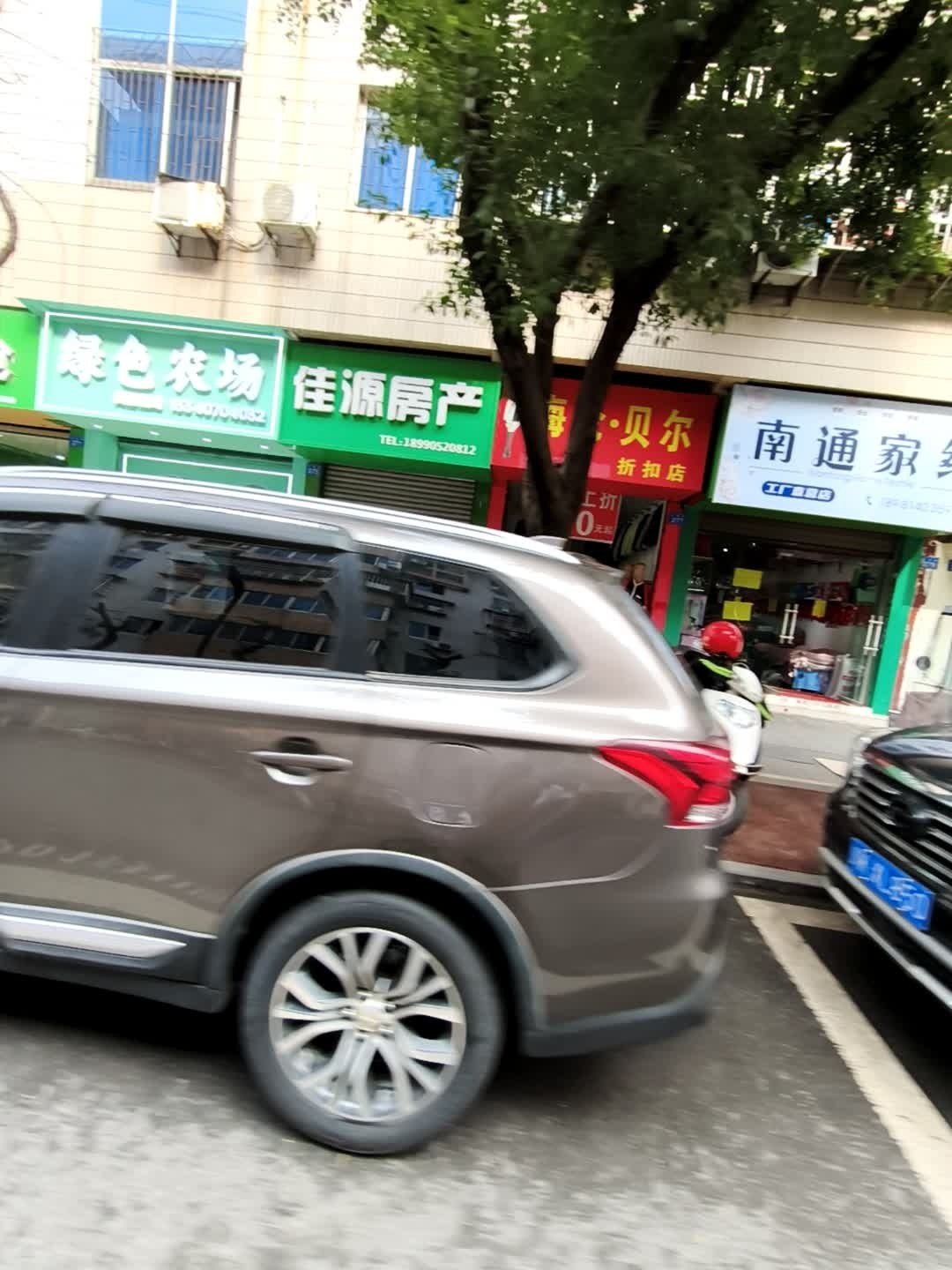 佳源房产