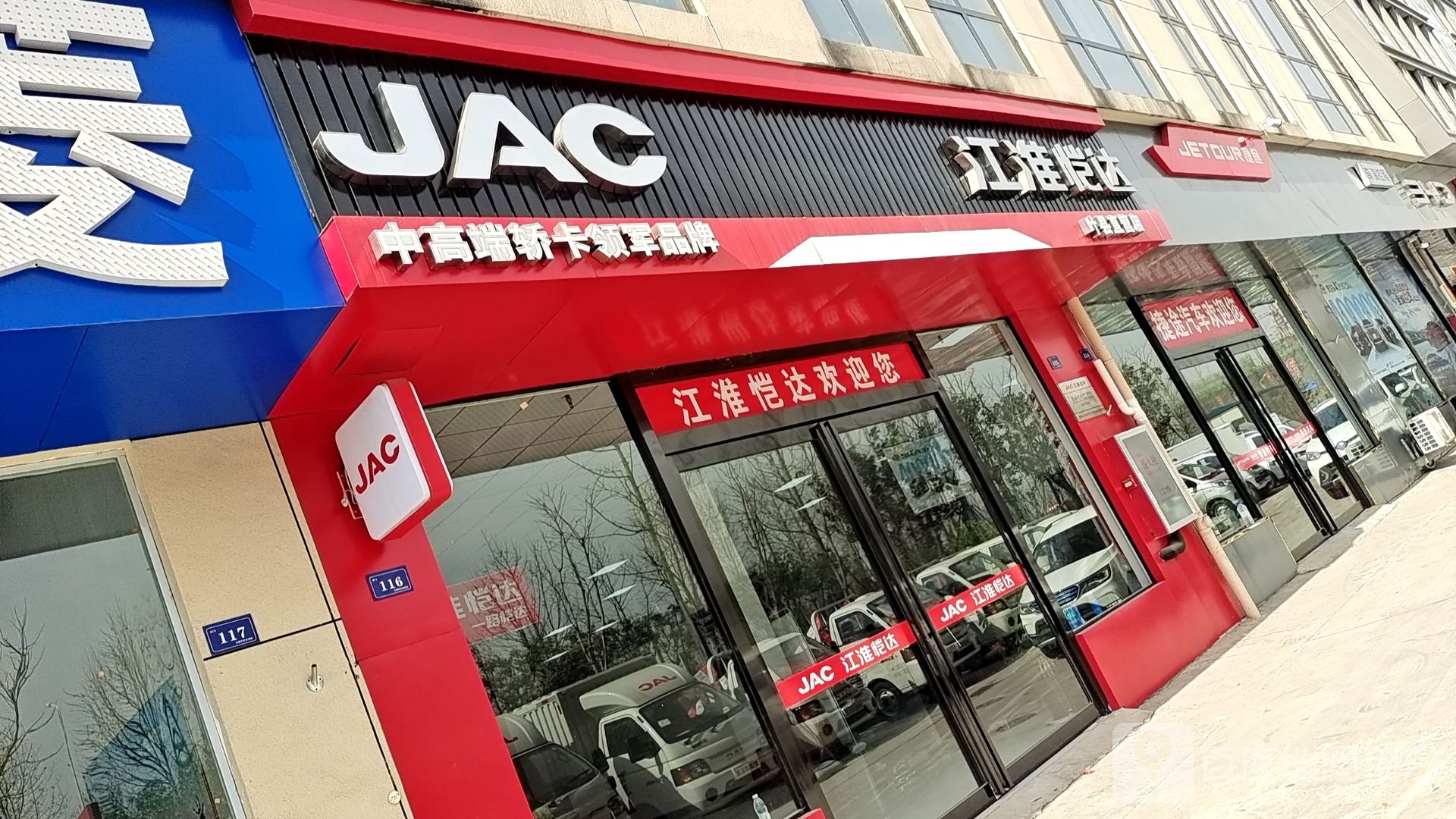 江淮恺达叶县直营店