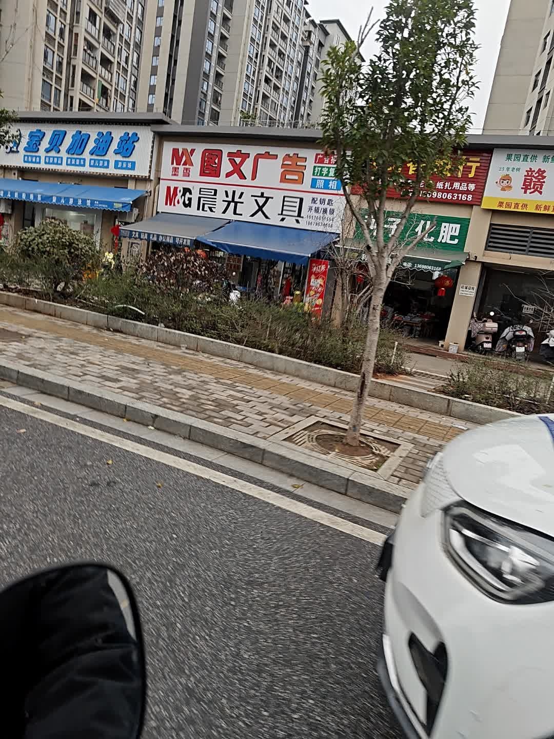 墨雪图文广告