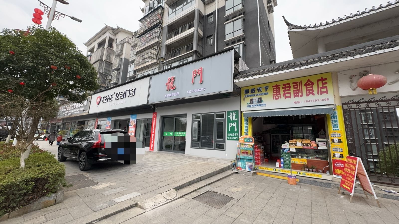 龙门龙开娥骨伤科