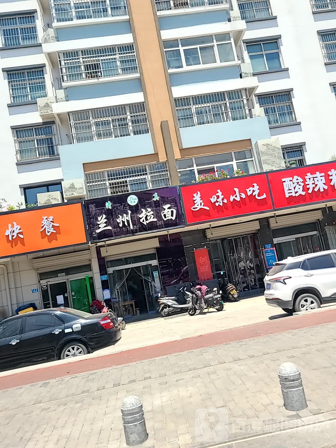 清真兰州拉面(义乌店)