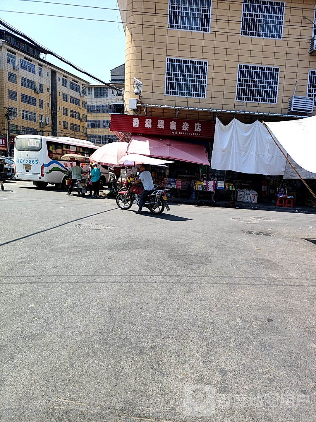 香飘飘食杂店