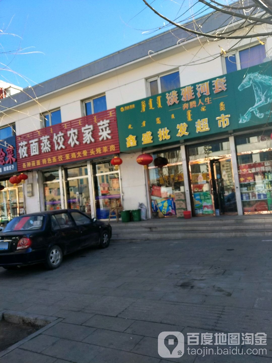 鑫盛批价超市