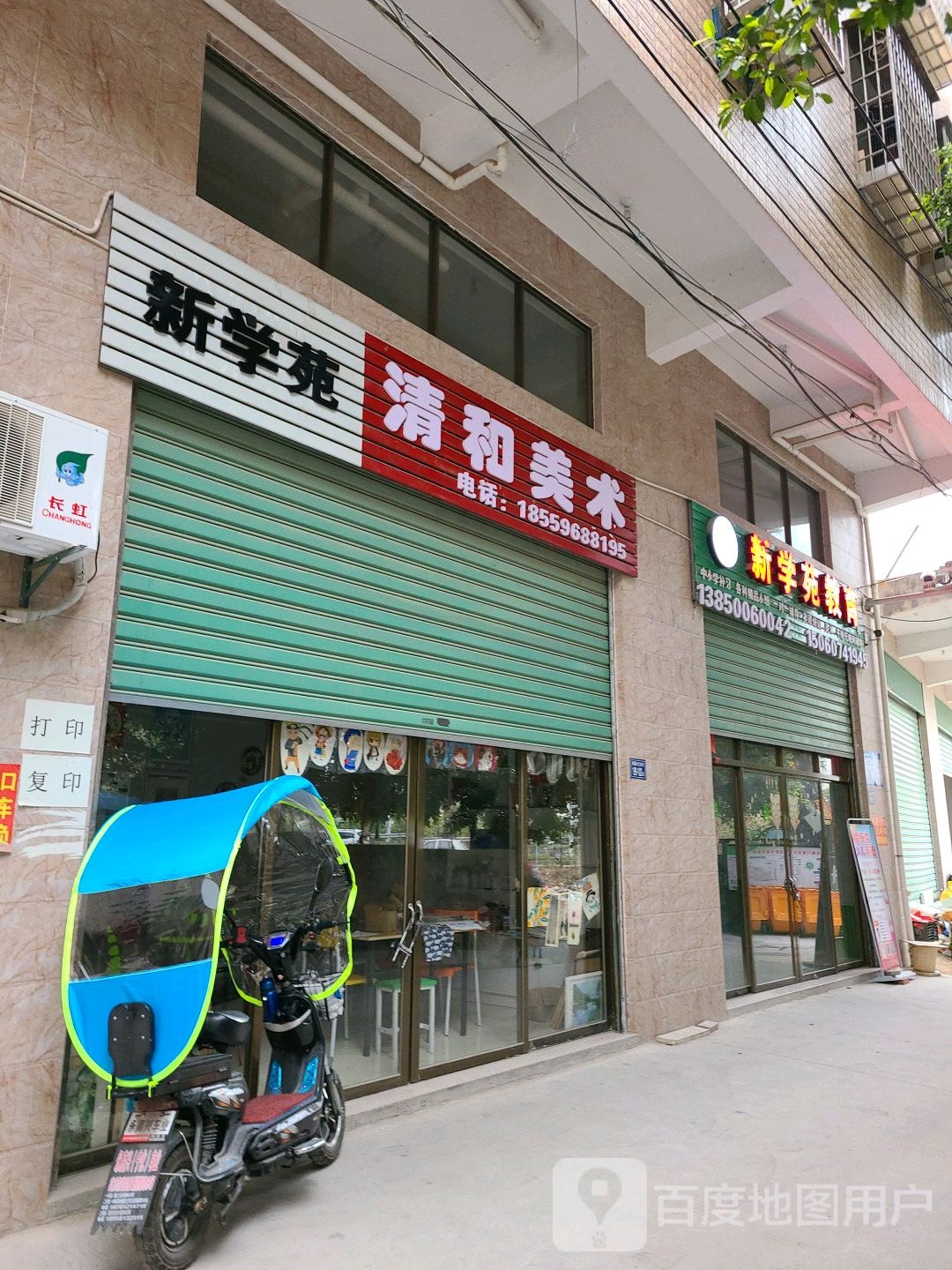 新学苑教育