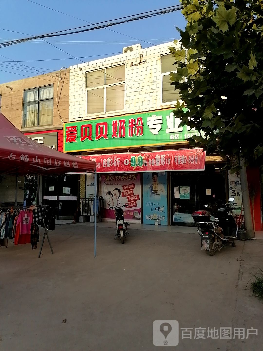 淮阳区曹河乡优亲贝贝母婴生活馆(曹河店)