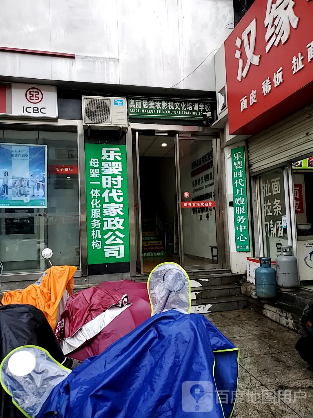 奥丽思美妆影视文化培训学校