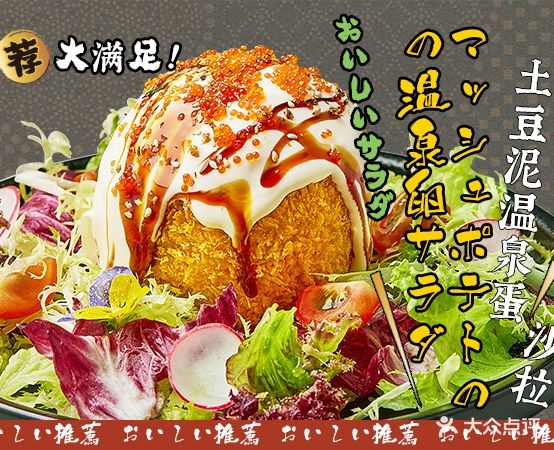 啧萨屋上村一(吾悦广场)