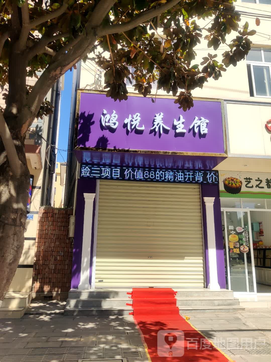 鸿月美容
