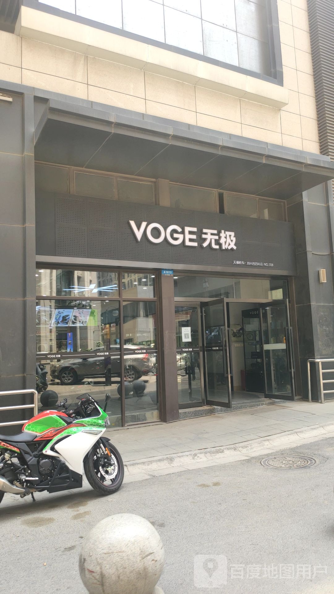 VOGE无极机车(郑州西四环店)