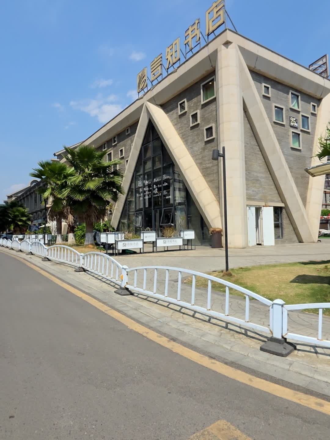 言知书店(富康国际生态城店)