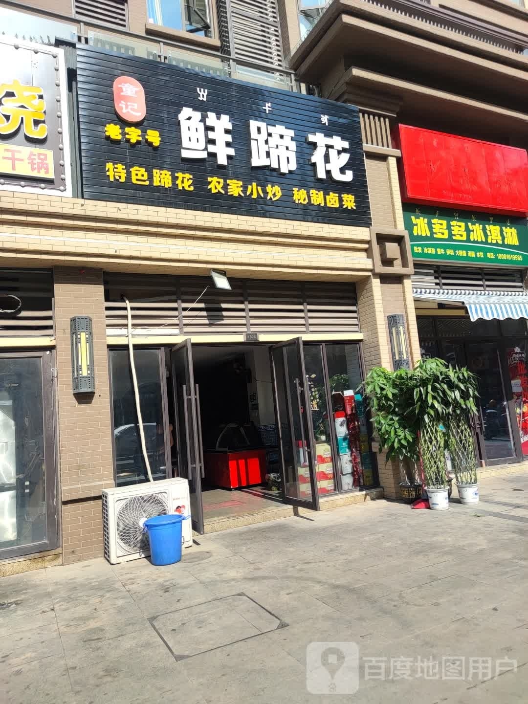 冰多多。冰淇淋