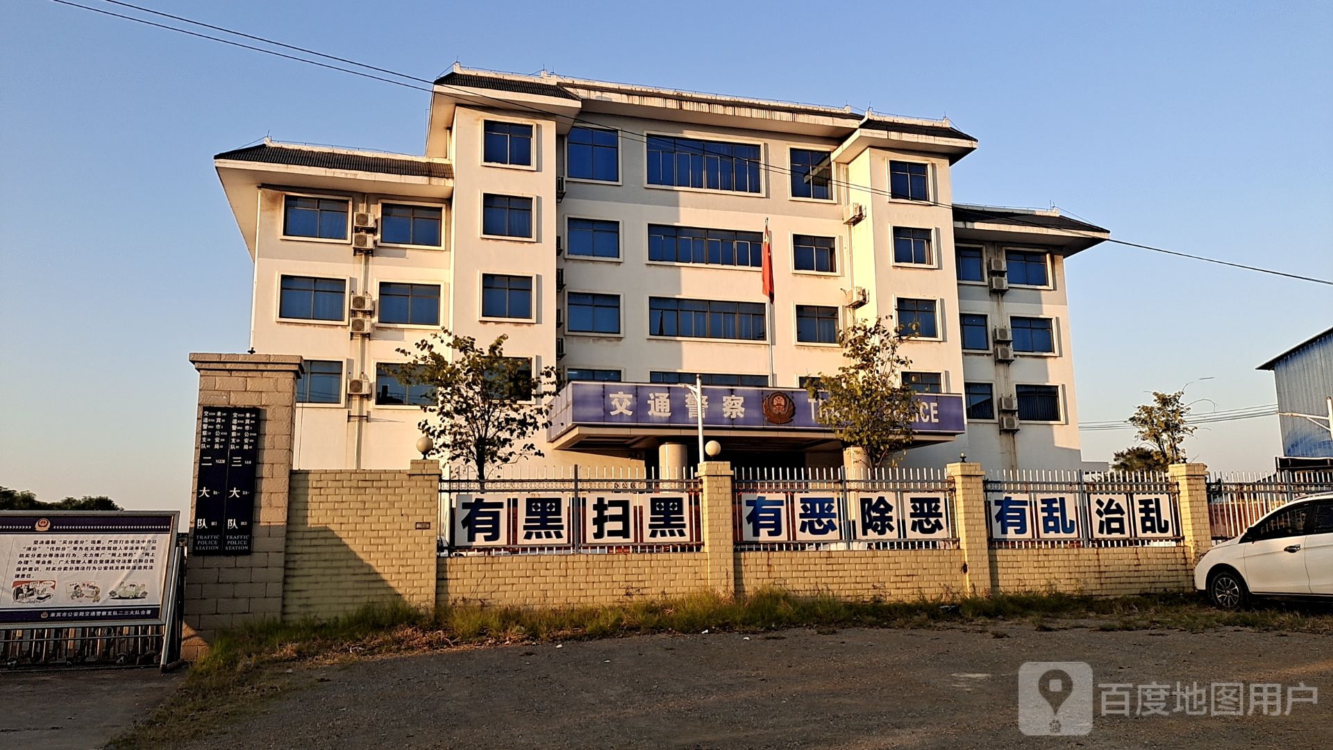 来宾市公安局交通警察支队三大队