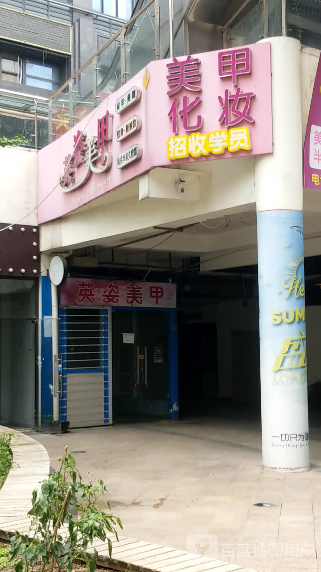 Meet Nail Club美甲美睫纹绣(世盟壹天地店)