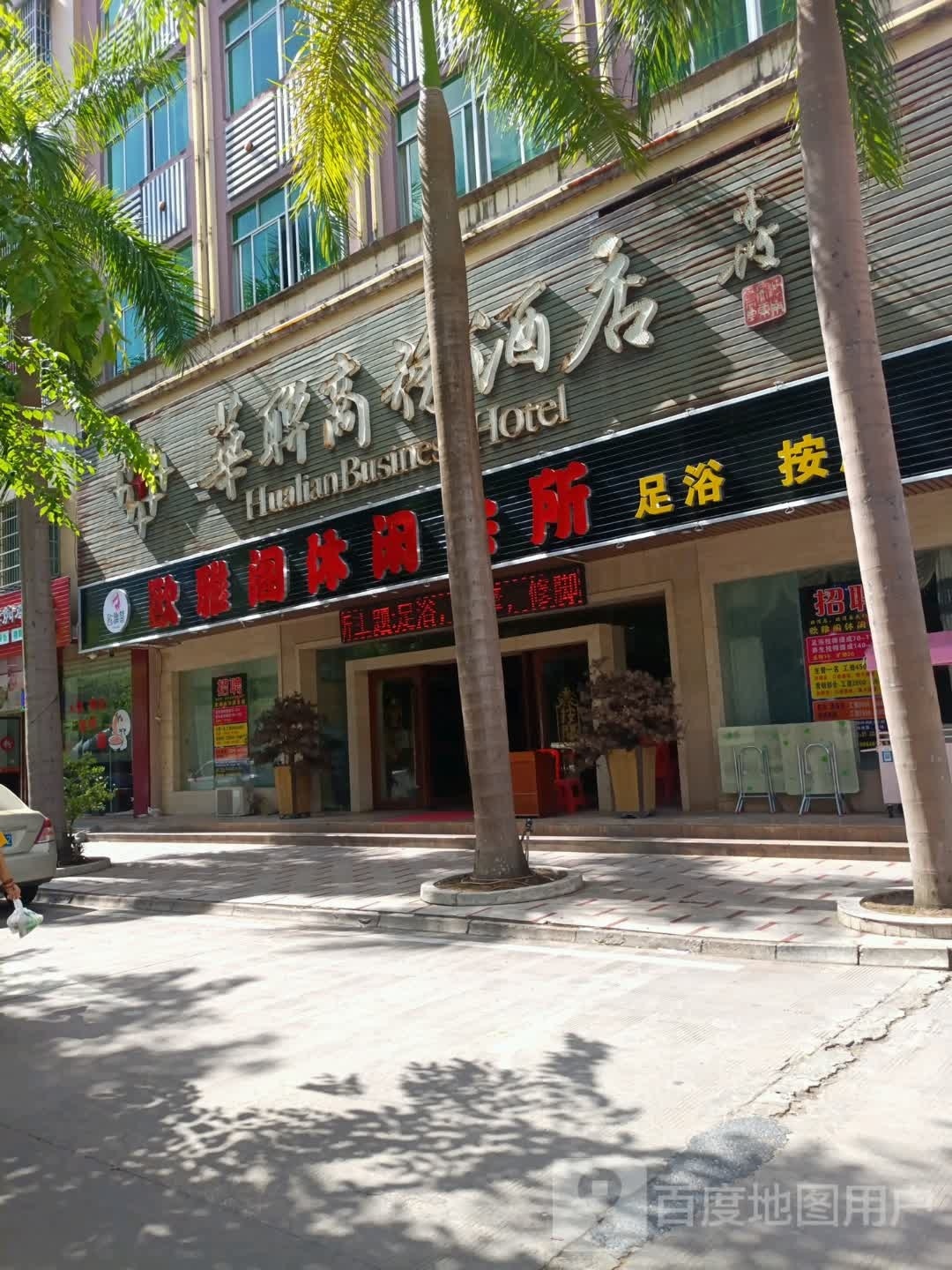 福满阁(光明北路店)