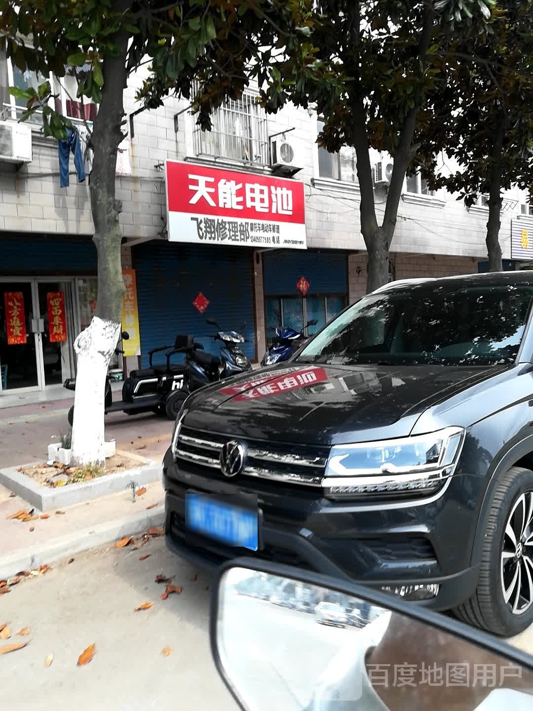 翔飞摩托车,电动车修理