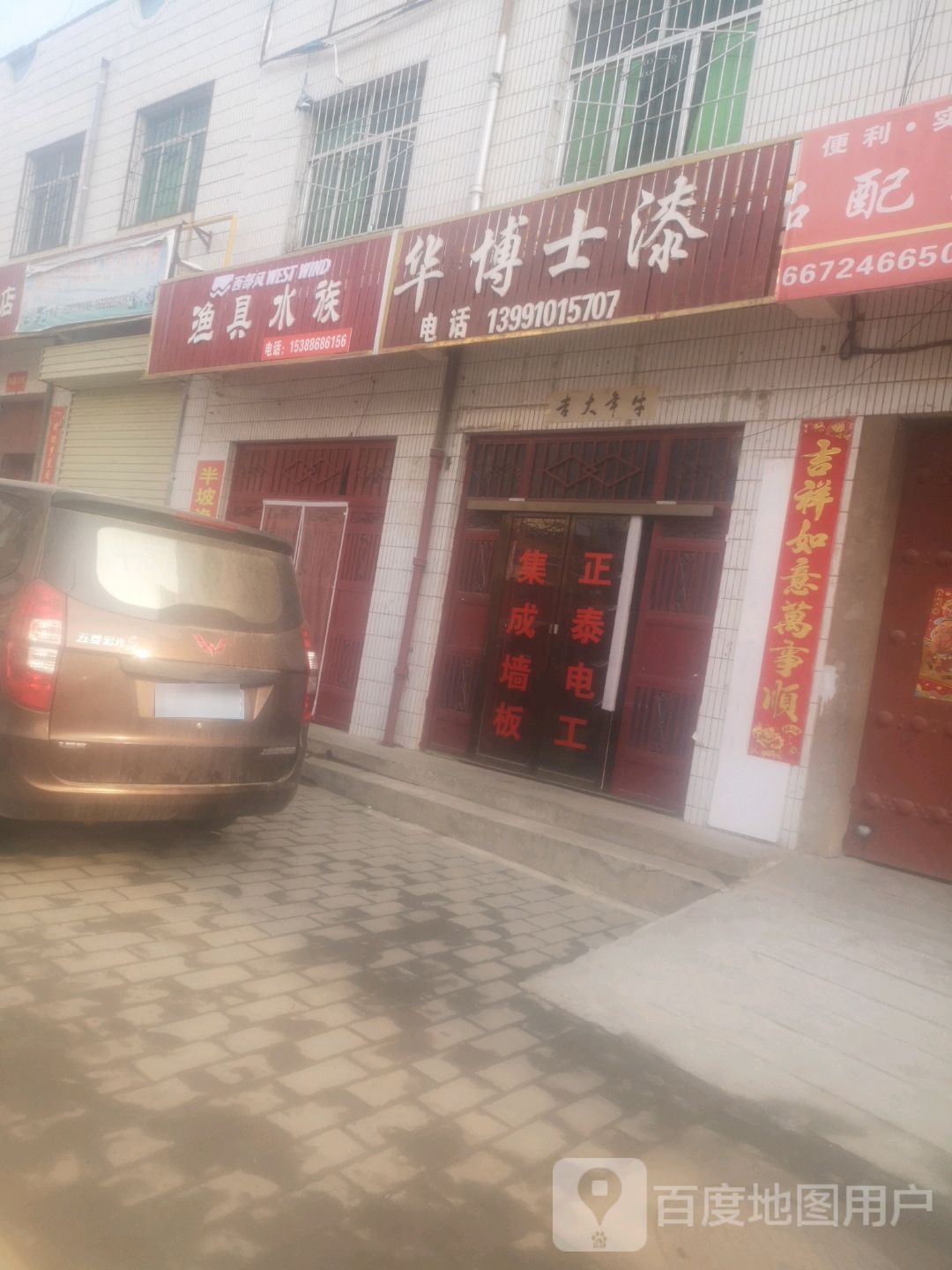 鱼具水族