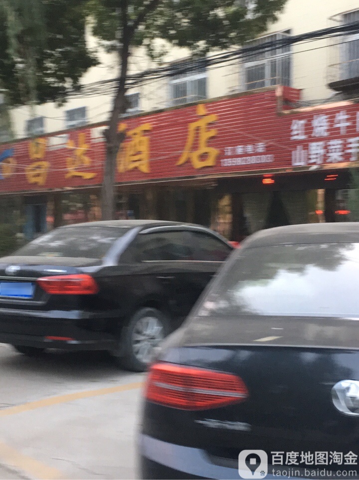 昌达酒店