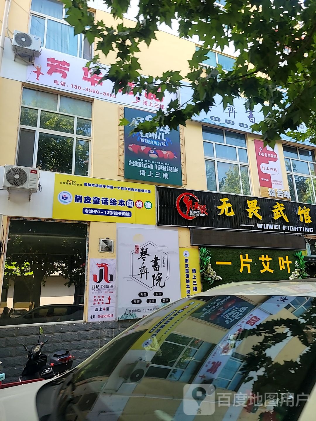 俏皮童话绘本阅读馆