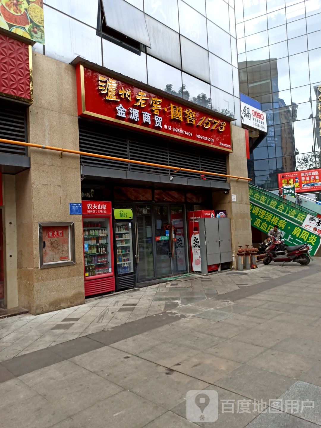 金源便利店(金橄榄购物中心店)