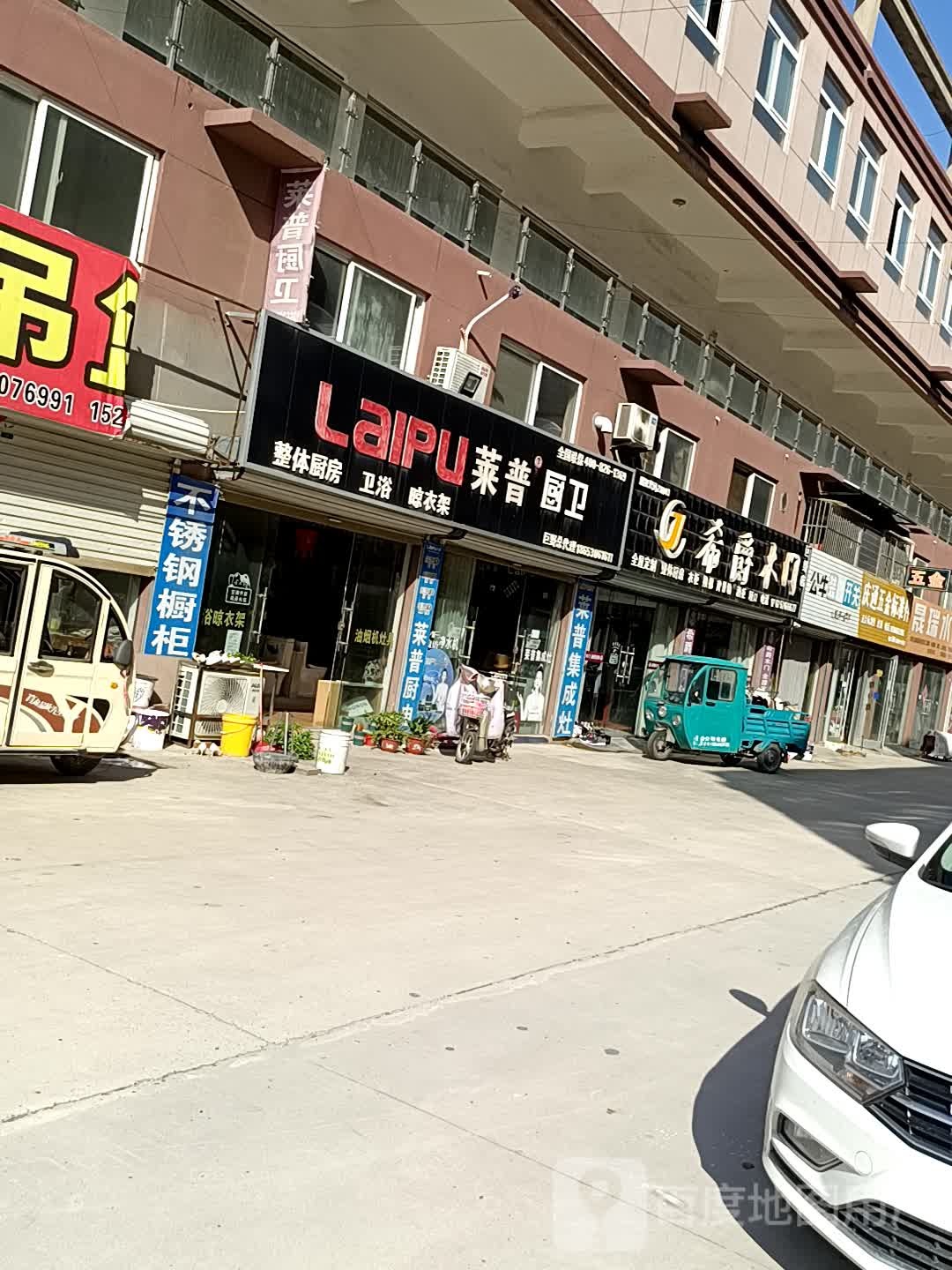 庆通五金标准店