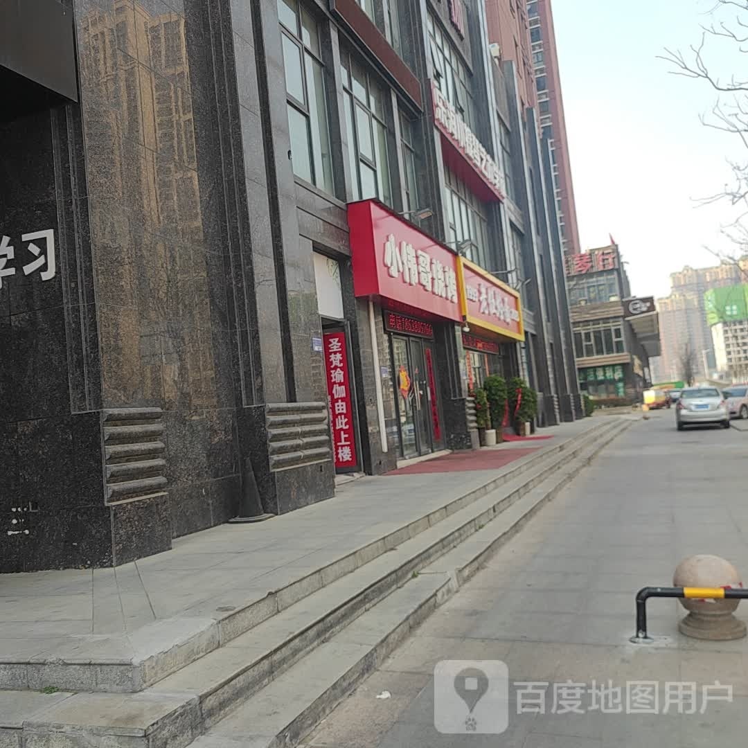 小伟哥烧烤