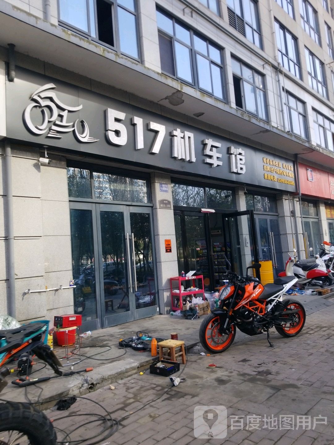 517机车馆(天保路店)