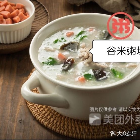 谷米粥坊(美都阳光嘉苑店)