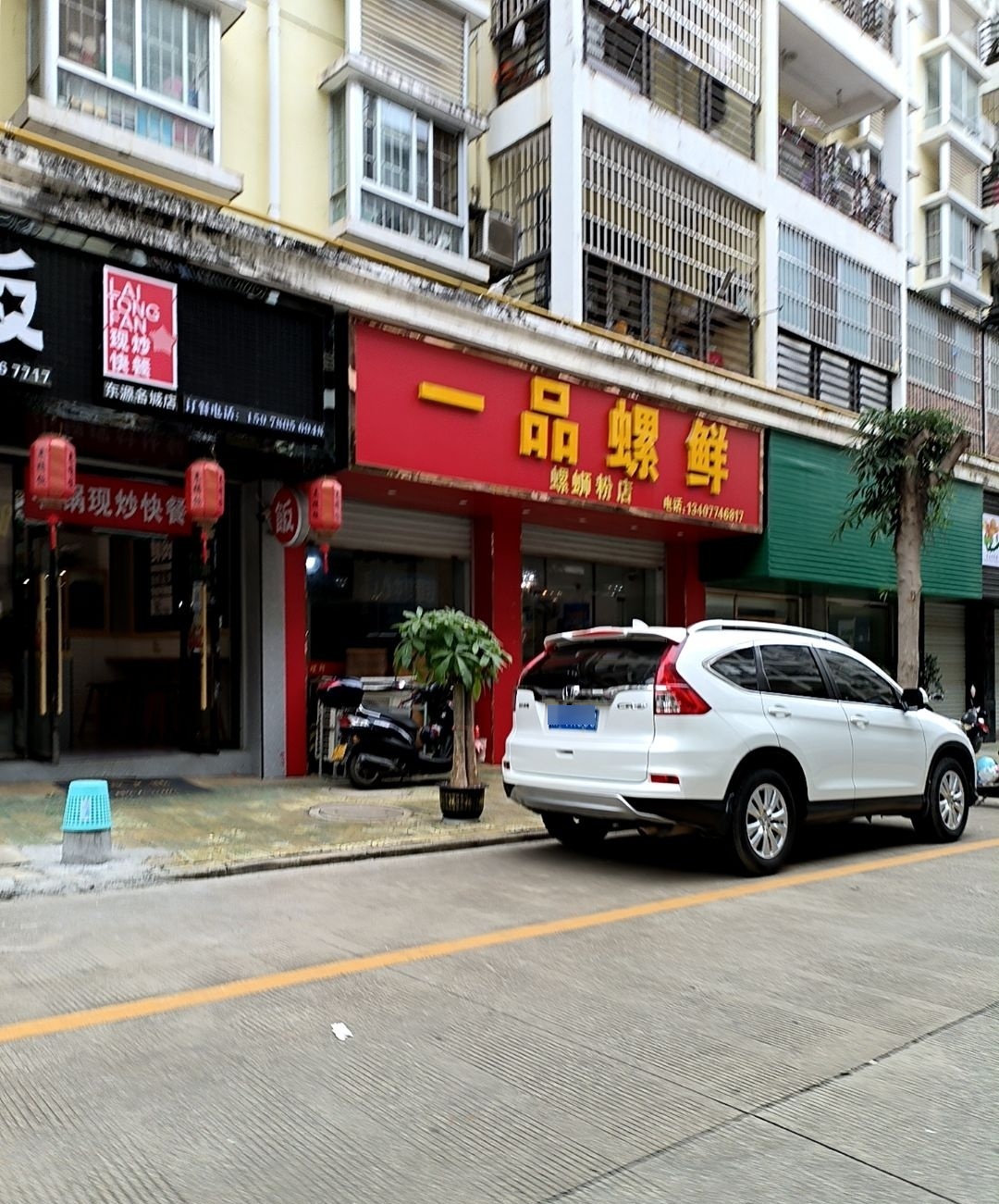 一品螺鲜(东源名城小区店)