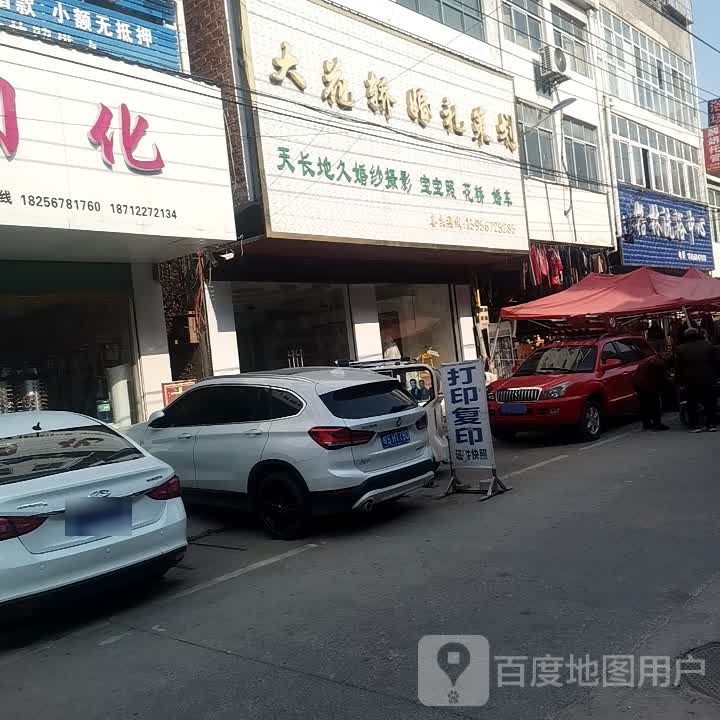 格林洗浴中心