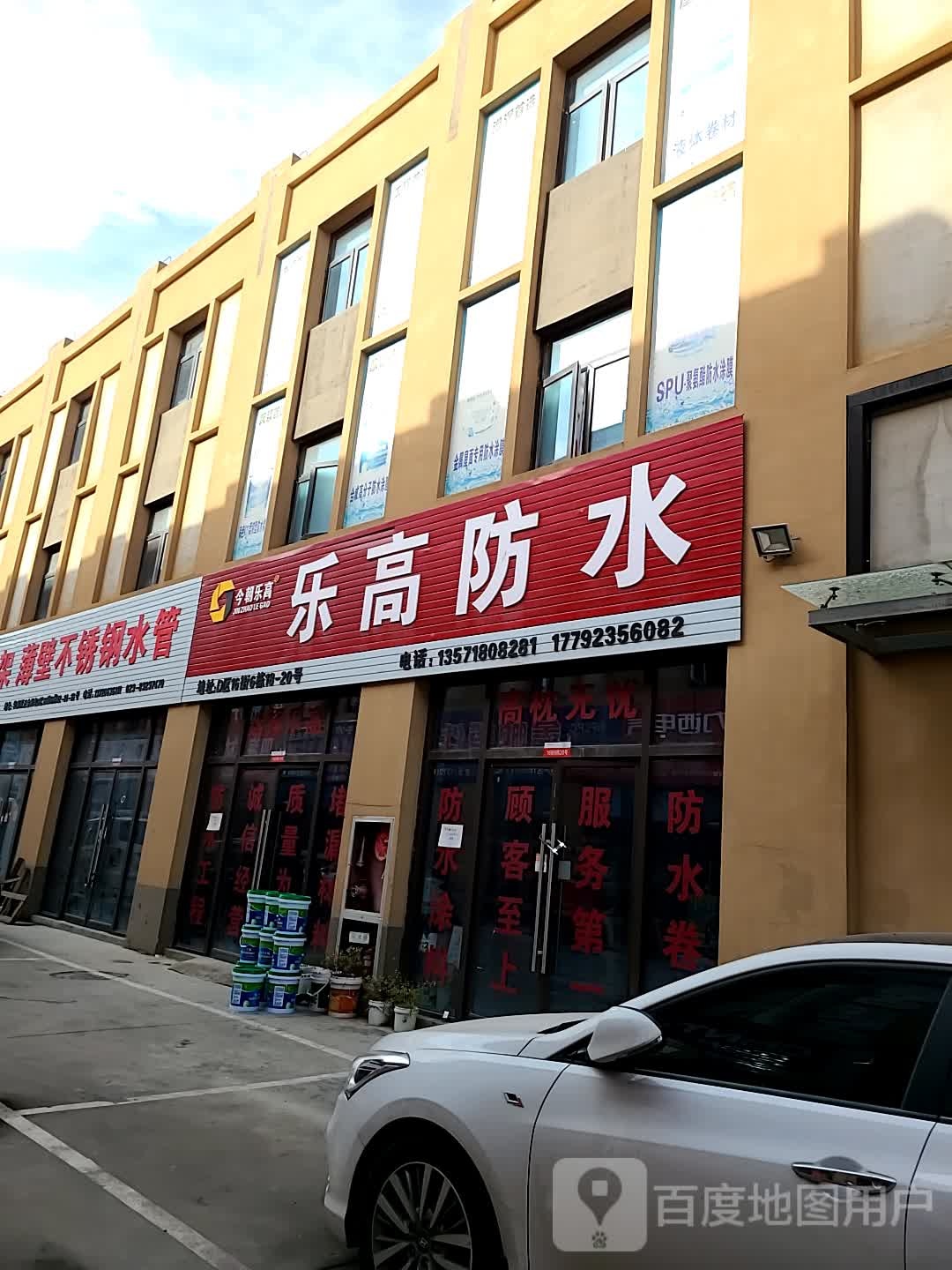 乐高防水
